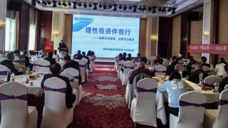 国泰海通证券酒泉营业部2025春季投资策略报告会