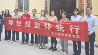 国泰海通证券天水建设路营业部与天水市东关街道盛源社区 联合开展4·15全民国家安全教育日暨防非知识讲座