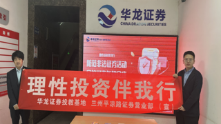 理性投资  守护财富