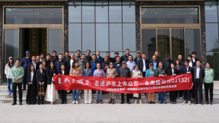 中信建投证券联合上交所举办“我是股东” 走进上市公司金徽股份、金徽酒