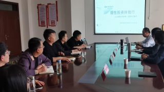 国泰海通证券酒泉南大街营业部走进企业开展期货专题交流活动?