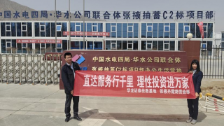 证银联动固财富屏障 五篇文章强金融根基