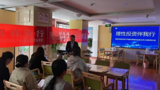 理性投资伴我行，共筑社区防诈“防火墙” ——国泰海通证券兰州福利西路营业部走进公园路西社区