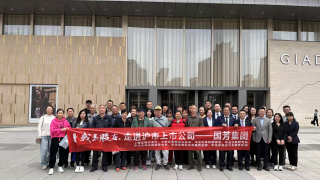 “我是股东”——走进上市公司国芳集团