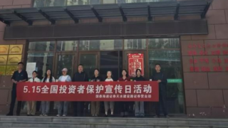 “5.15全国投资者?；ば栈疃?——国泰海通证券天水建设路营业部走进秦安县兴国镇河川社区