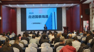 “走进国泰海通一洞察趋势·智享投资”——国泰海通证券张掖营业部投教活动简报