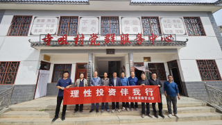 理性投资伴我行 ——国泰海通天水建设路营业部走进“寺咀村党群服务中心”