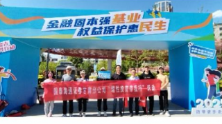 凝聚合力 协同联动 —— 国泰海通证券兰州庆阳路营业部 “5.15 全国投资者?；ば铡?活动纪实