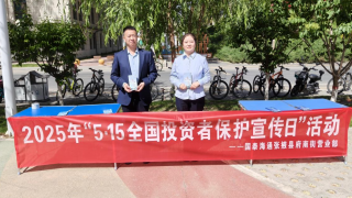 筑牢投资者权益安全屏障——国泰海通证券张掖县府南街营业部“5·15”社区宣传小记