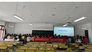 投资者教育进百校 ——华龙证券兰州酒泉路营业部走进兰州工业学院