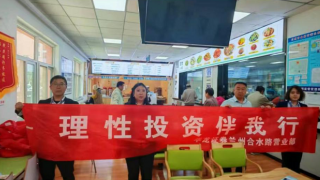 华龙证券兰州合水路营业部走进石化小区长者食堂开展“理性投资伴我行”及“直达服务行千里 理性投资进万家”投资者教育活动