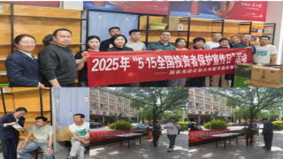 国泰海通证券天水新华路营业部开展 5.15全国投资者?；ば疃? title=