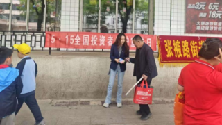 守护财富安全，筑牢防非安全网 ——国泰海通证券兰州酒泉路营业部开展“5·15”系列活动