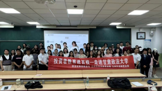 投资者教育进百校 ——华龙证券兰州东岗西路营业部走进甘肃政法大学