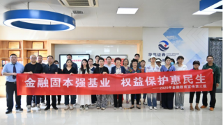 金融固本强基业  权益?；せ菝裆?——华龙证券兰州七里河证券营业部开展五月投资者教育活动