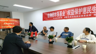 2025年金融消费者保护投教宣传之高管接待日活动——华龙证券嘉峪关新华南路证券营业部