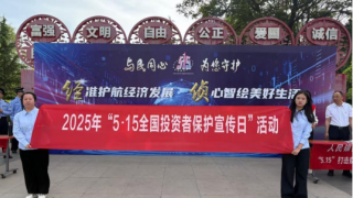 国泰海通证券庆阳安定东路营业部 5·15 全国投资者?；ば疃? title=