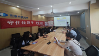 国泰海通证券天水建设路营业部开展 “守护钱袋子，护好幸福家”活动