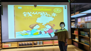 童心探财商，智慧伴成长 ——国泰海通证券张掖营业部亲子财商主题活动?