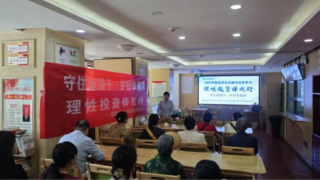 国泰海通证券兰州福利西路营业部开展“理性投资伴我行”——防非知识进社区活动