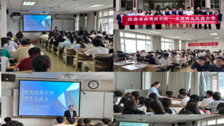 金融知识进校园 产教融合育英才——国泰海通证券兰州庆阳路营业部走进西北民族大学