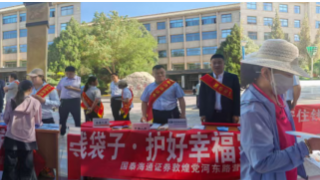 国泰海通证券敦煌党河东路营业部参加“守住钱袋子·护好幸福家”主题宣传活动