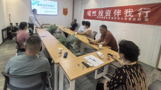 国泰海通证券酒泉南大街营业部“理性投资伴我行”之投资沙龙活动