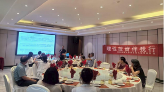 国泰海通证券酒泉南大街营业部“智富私享会”资产配置交流会活动小结