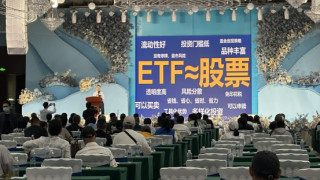 国泰海通证券嘉峪关新华中路营业部开展线下ETF知识讲座