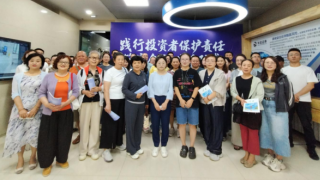 以案为鉴防风险 理性投资护权益——国泰海通证券甘肃分公司积极参与投资者?；は盗姓够疃? title=