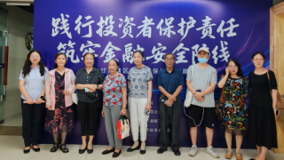 中信建投证券甘肃分公司参与“践行投资者?；ぴ鹑?，筑牢金融安全防线”主题展览