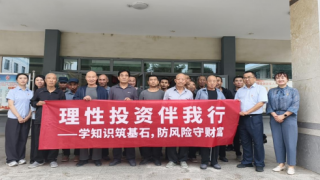 国泰海通证券武威祁连大道营业部开展“书香暖童心 关爱致未来”社会公益活动