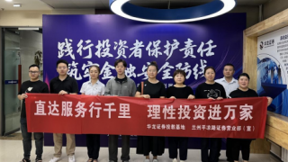 以投资者为本 构建沟通桥梁