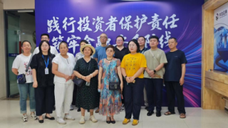 践行投资者保护责任,筑牢金融安全防线——广发证券兰州庆阳路营业部参与投资者?；は盗姓估阑疃? title=