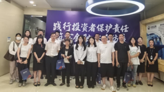 践行投资者?；ぴ鹑?筑牢金融安全防线——国信证券甘肃分公司积极参与投资者保护系列展活动