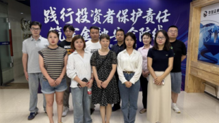 践行投资者保护责任，筑牢金融安全防线——西部证券甘肃分公司参加甘肃辖区投资者?；は盗姓够疃? title=