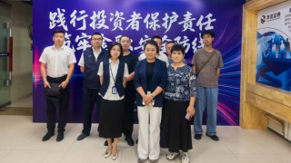 以投资者为本，华泰证券兰州东岗西路营业部积极参与甘肃辖区投资者保护系列展活动