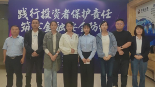 践行投资者保护责任 筑牢金融安全防线—海通期货西北分公司参与投资者?；は盗姓够疃? title=