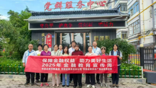 “保障金融权益 助力美好生活”——华龙证券天水分公司、天水广场营业部进社区活动