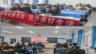 国泰海通证券天水新华路营业部开展2025年金融教育宣传周活动