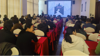 国泰海通证券嘉峪关营业部开展四季度投资策略交流会活动