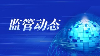 中国证监会印发《中国证监会关于推出商业不动产投资信托基金试点的公告》