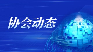 甘肃证券期货业协会召开第六届拟任负责人座谈会