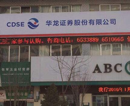 华龙证券秦安证券营业部地处秦安县成纪大道中国农业银行城关营业所三楼，经营面积200平方米，室内装修典雅布局合理，是秦安县唯一一家由中国证监会批准设立的证券经营机构。目前已正式对外营业，各项业务均可办理