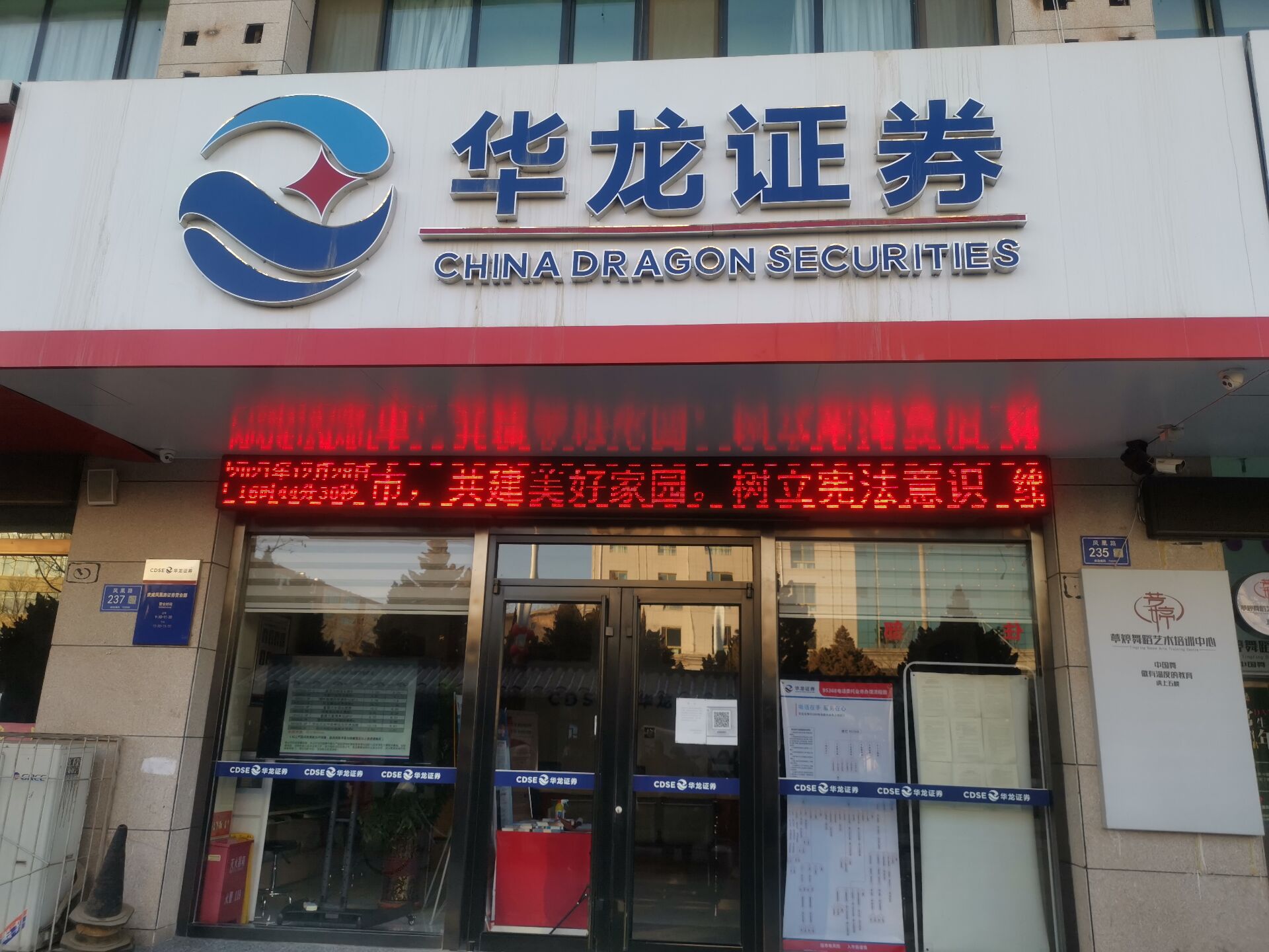 营业部位于武威市区中心地段，营业部前身系华龙证券兰州七里河证券营业部武威服务部，成立于2000年4月，是武威地区成立时间最早、实力最为雄厚的证券经营机构。在2007年、2008年连续两年被华龙证券公司