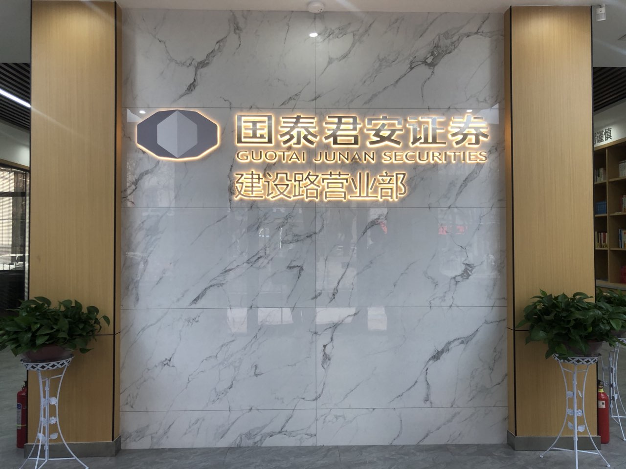 国泰君安证券天水建设路营业部成立于2009年6月，隶属于国泰君安证券甘肃分公司。营业部位于天水市秦州区建设路42号，地处天水市商业中心，交通便利。营业面积近1000平方米，拥有近50个贵宾席位和近20