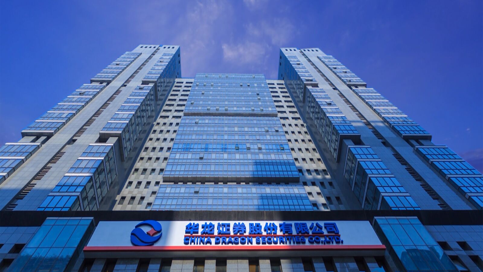 华龙证券股份有限公司是由甘肃省人民政府组织筹建，经中国证监会批准，于2001年成立的综合类证券经营机构。2011年，公司成功实施新一轮增资扩股，注册资本达到215339万元。主要业务范围包括证券经纪、