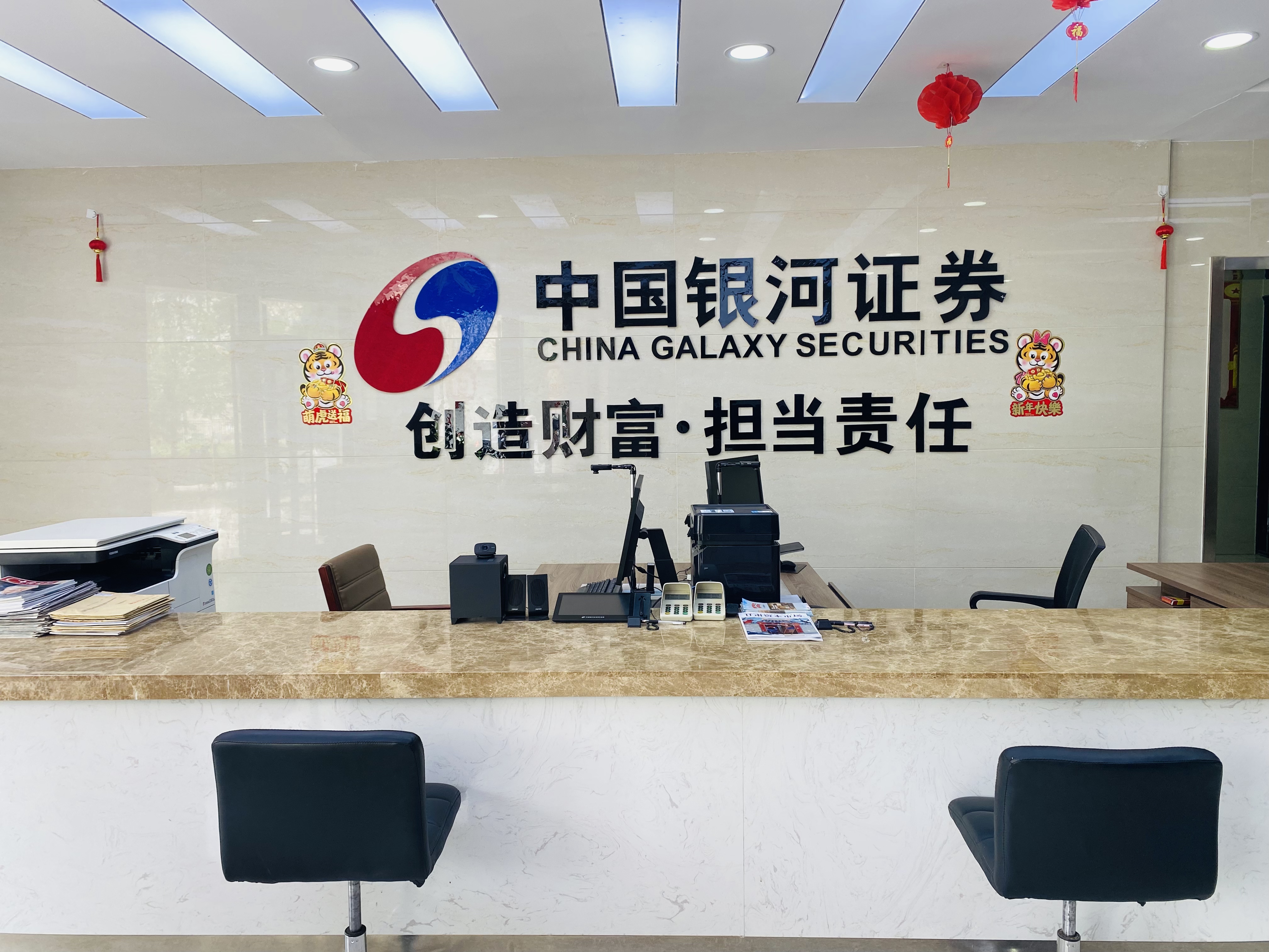 中国银河证券股份有限公司(上证代码：601881.sh，港股代码：06881.hk)是由中央汇金公司控股，是中国证券行业领先的综合性金融服务提供商，公司及旗下子公司提供经纪、销售和交易、投资银行等综合