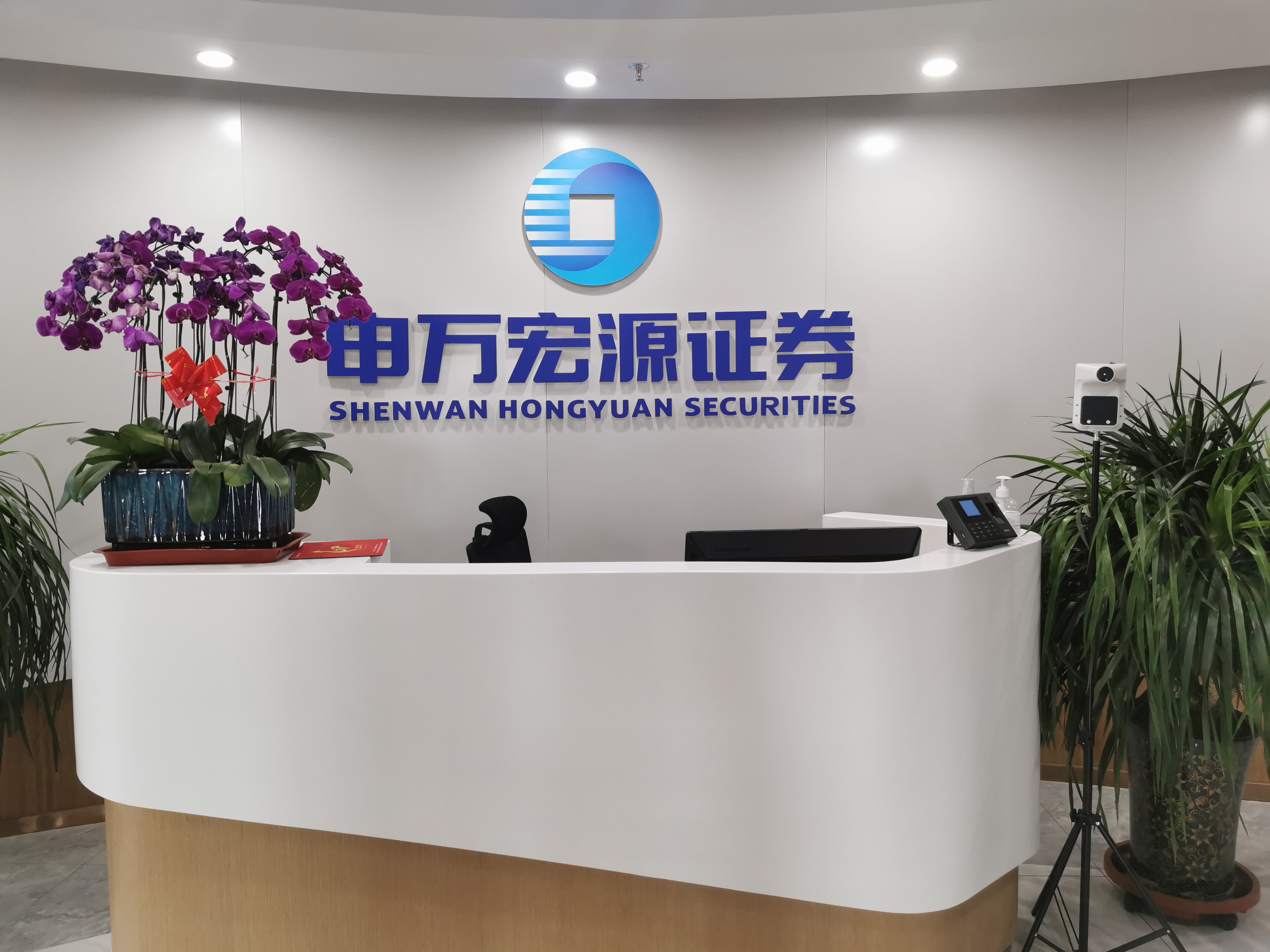 申万宏源证券有限公司，是由新中国第一家股份制证券公司——申银万国证券股份有限公司与国内资本市场第一家上市证券公司——宏源证券股份有限公司，于2015年1