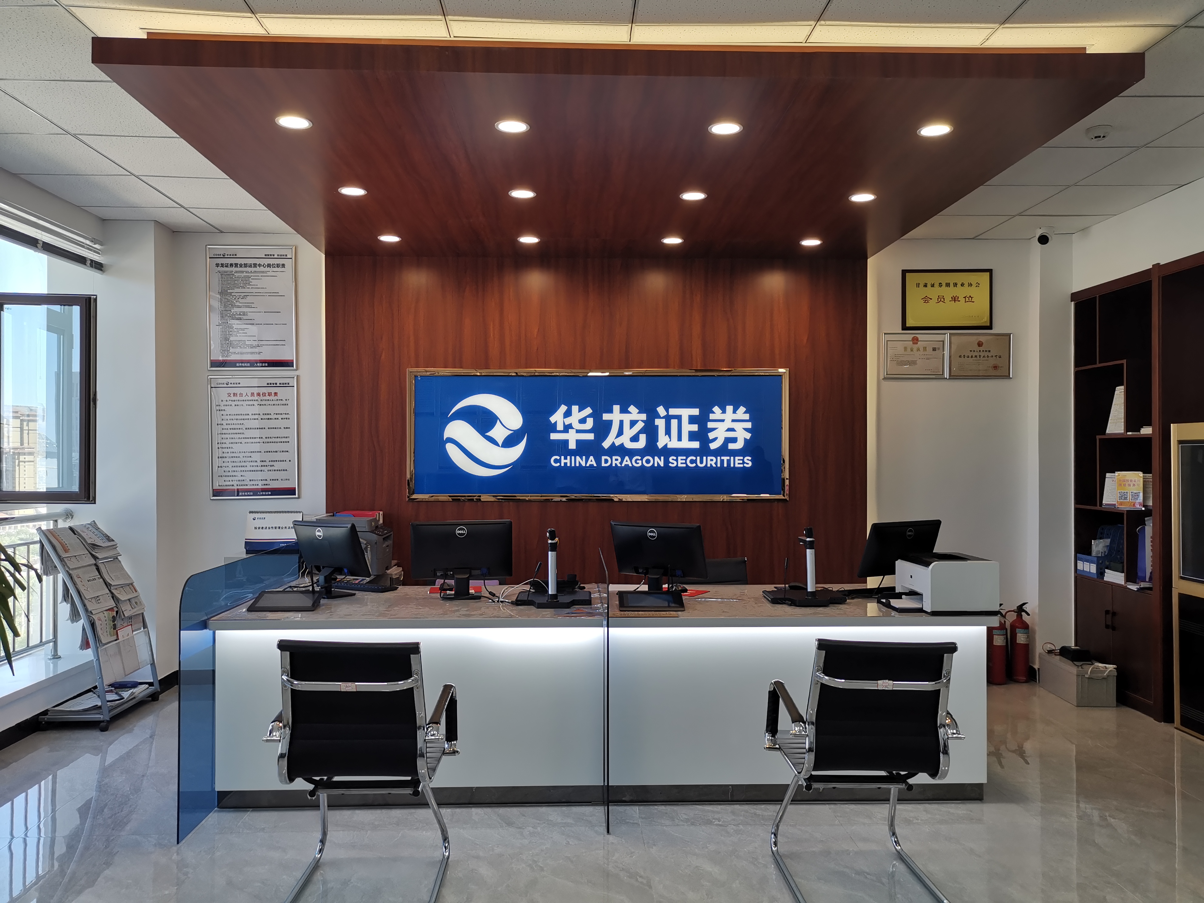 华龙证券定西永定东路证券营业部，位于定西市商业一条街永定东路60号(中国银行二、三楼)。定西营业部自成立以来，始终以“客户至上，诚信为本，规范经营，创新服务”为宗旨，积极开